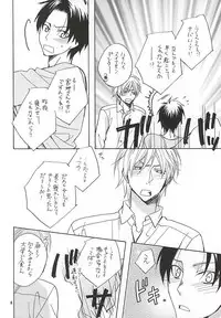 (SUPER24) [CoolCandy (Hashiba Noriko)] Sono Otoko Sasoriza ni Tsuki (Kuroko no Basuke)