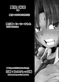 [Ikuiku Com (Jii Jii Sachira)] Shinso no Himitsu ~Gekan~ (Touhou Project) [Digital]