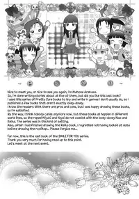 (SC57) [Arekusa Thunder (Arekusa Mahone)] SMILE FOR YOU 5 (Smile Precure!) [English] [KirbyDances]