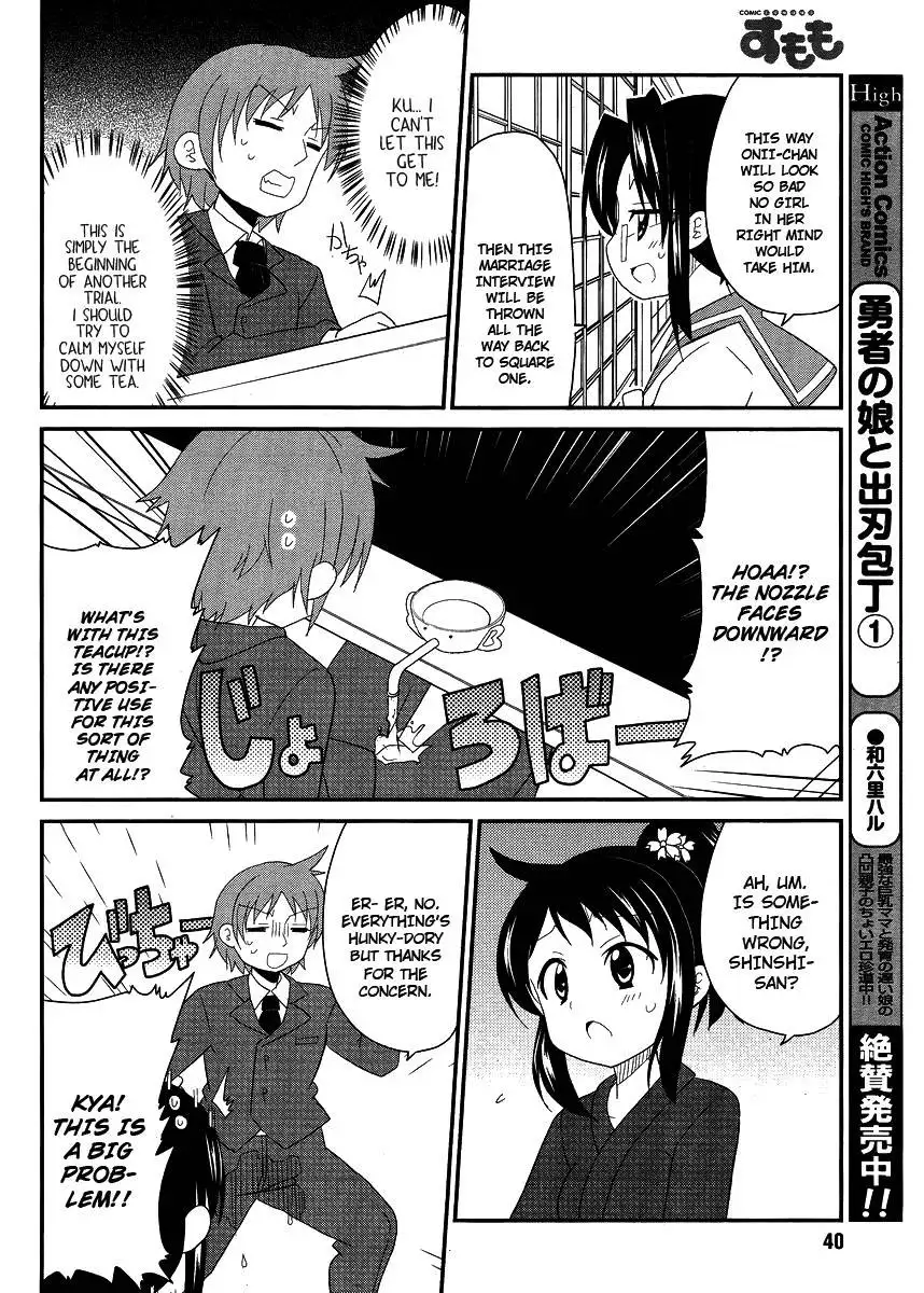 Shinshi na Meets Girl, Chapter 8