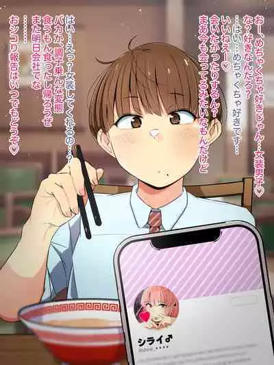 Oshi no Gal Josou Danshi ga Douryou ni Niteiru