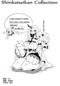 (C87) [Service Heaven (Hirame)] Shinkaiseikan ~Hokuchuukuu~ (Kantai Collection -KanColle-) [Chinese] [空気系☆漢化]