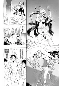 [Nippa Takahide] Yamini Ochita Anoko (COMIC Mugen Tensei 2018-07) [Chinese] [沒有漢化] [Digital]