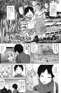 COMIC Penguin Club 2009-06