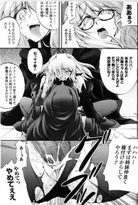 [Fuyuwa Kotatsu] DOOMS DAYS