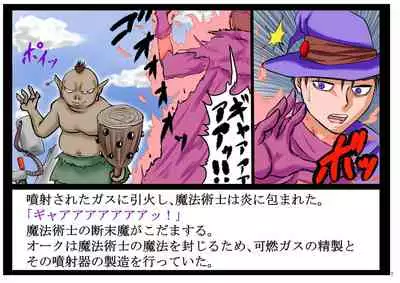 Intelli Orc. Chiryoku to Wanryoku de Onna Kenshi o Okashi, Naburi, Tanetsuke Suru.