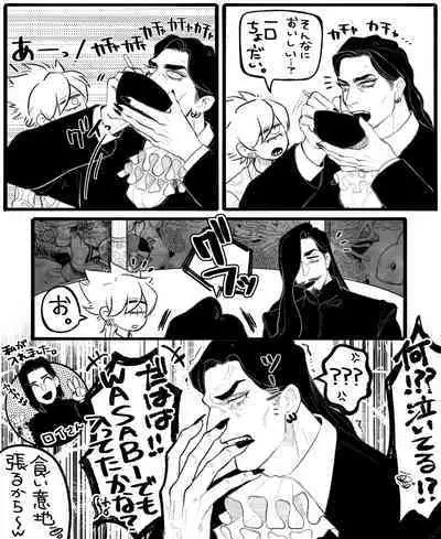 Psyche's Creepy ＆ Creamies!! #12