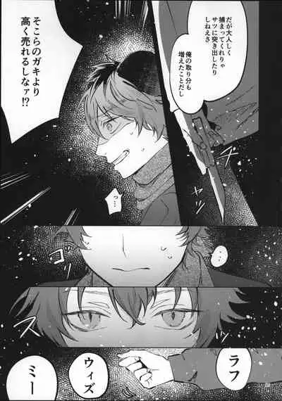 (Beckon of the Mirror 6) [con fuoco (rosca)] Ai Nanka Nakutatte (Disney: Twisted-Wonderland)