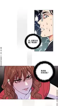 [The Jinshan] Sadistic Beauty Ch.1-33 [Chinese] [17汉化]