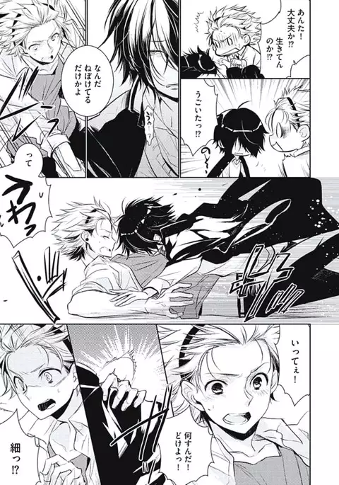 Renai Rettousei no Ecchi Keikaku