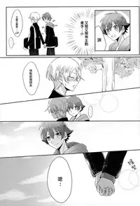 (CCOsaka98) [Pliz (Sana)] Kakumei no Osananajimi (Kakumeiki Valvrave) [Chinese]