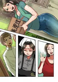 [Mokuzou Zabuton (Mokuzou)] Kodomo ga Hoshii Oba-san o Musekinin ni Haramaseru.