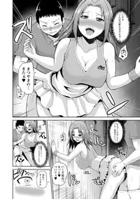 [Yano Toshinori] PuniSpo Club [Digital]