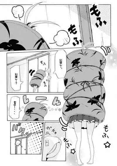 (SC53) [Signal Yellow (Milk Panda)] Ryuushi Houshutsu-ryou 290%! (Denpa Onna To Seishun Otoko)