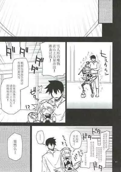 (C93) [Hitotosensou (Hitotose Rin)] Anna Tore 5 (Sennen Sensou Aigis) [Chinese] [靴下汉化组]