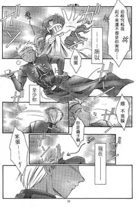 (CR35) [Koubai Gekka (Kouno Mizuho)] SECRET WINDOW (Fate/stay night) [Chinese]