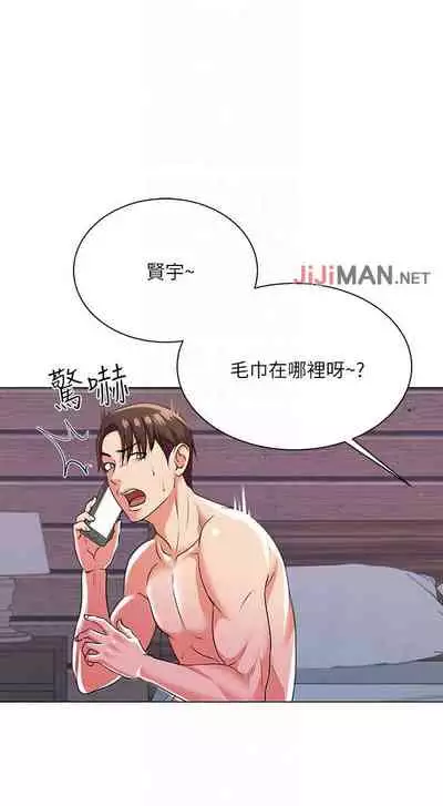 【周三连载】超市的漂亮姐姐（作者：北鼻&逃兵） 第1~10话