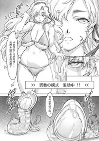 [Orange Peels (Ore P 1-gou, Ore P 2-gou)] Sukumizu Sentai Bikininger 2 [Chinese] [漾夕汉化]