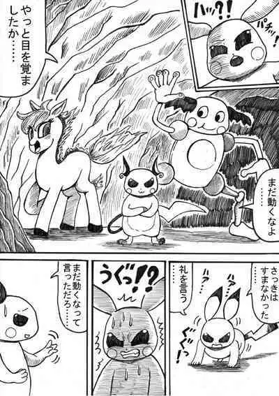 Pokémon Go to Hell!