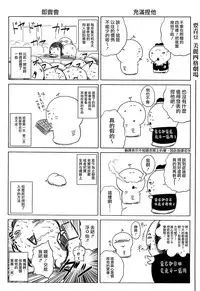 [Kaname Aomame] Hatsujo Perfume!! ~Niotte Kaide Zecchou Otome Kiriyama-san~ [Chinese] [無邪気漢化組]