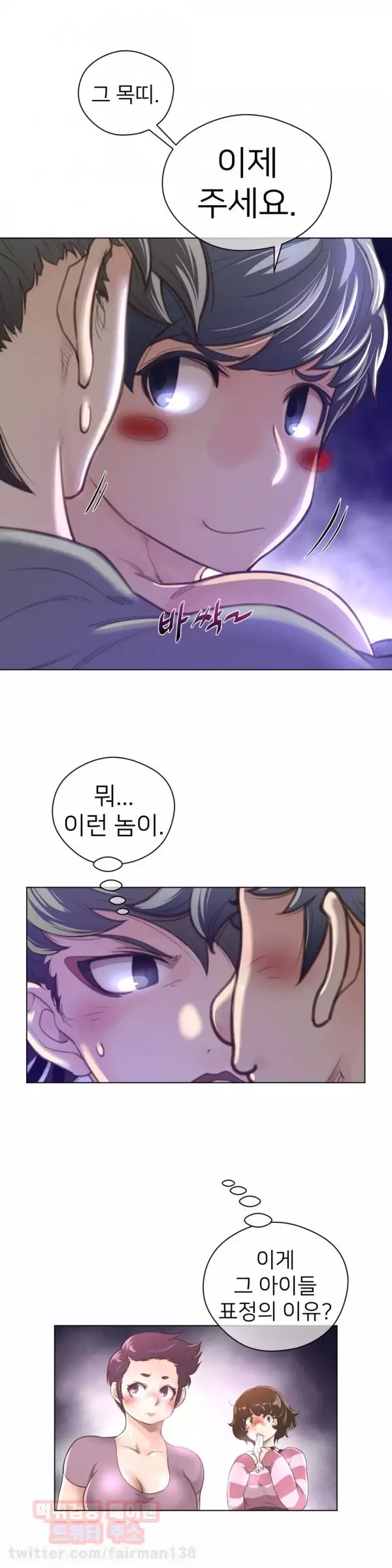 Perfect Half Ch.1-42