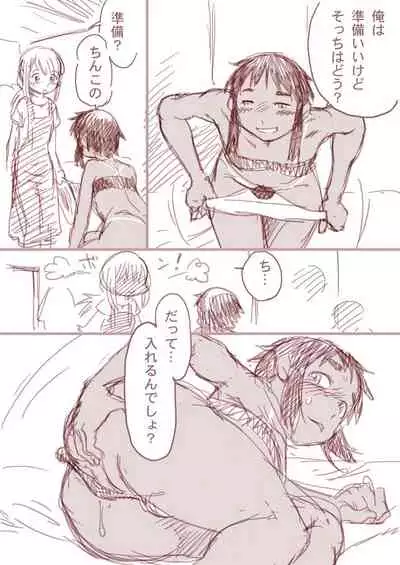 [Horihone Saizou] Osananajimi Manga - Boku to Ore