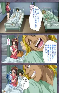 [Lune Comic] [Full Color Seijin Han] Kanojo ga Mimai ni Konai Wake Special Complete Ban [Digital]