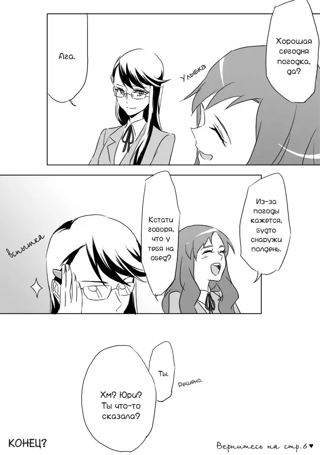 I Fantasize Dangerous Love