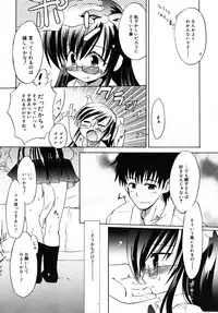COMIC RiN 2007-12