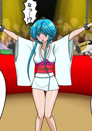 Kyōfu! Yōkai Misemonogoya VS Yukion'na ~ Zenkoku-Sei Chūkei ~