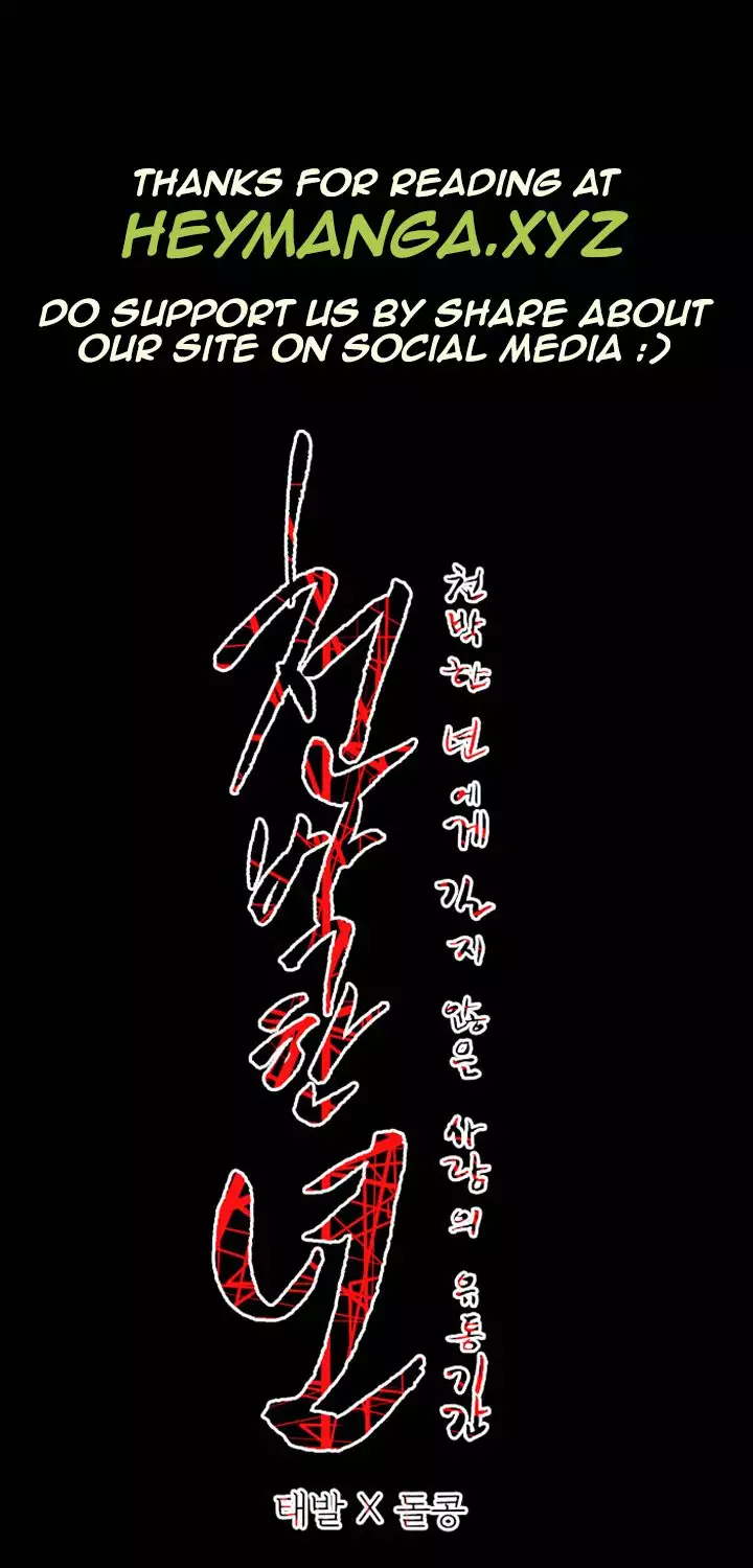 Kitsch | Disrespectful Bitch Ch. 1-65