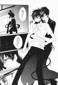 (Ao no Seiiki) [Renbu EXE (Subuta)] Sou Yahito Yoru (Ao no Exorcist)