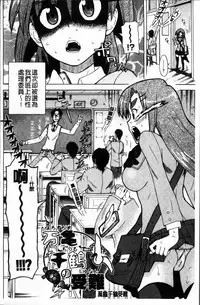 [Fujibuchi Takahisa] おかず少女 [4K掃圖組]