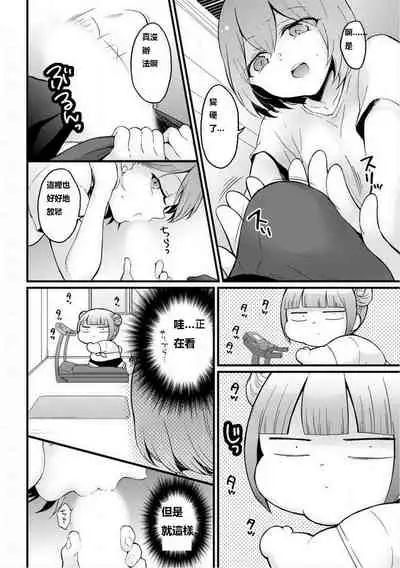 Totsuzen Onnanoko ni Natta node, Ore no Oppai Monde mimasen ka? 19