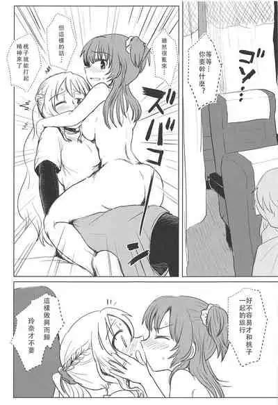 Bus de Iku Ippaku Mikka Idol Fes no Tabi |公交高潮♡三天一晚偶像演唱會之旅