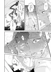 Nanji, ware o kouryaku seyo