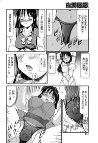 [Mizuyoukan] Hakudaku Zukan