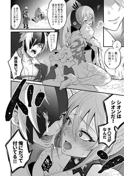 私に詰め寄ると〇〇〇がイくわよ…!