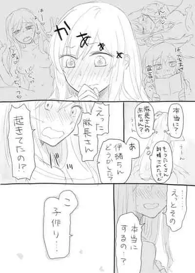 [kooky] Io-chin Zettai Haramase Iinkai (Schoolgirl Strikers)