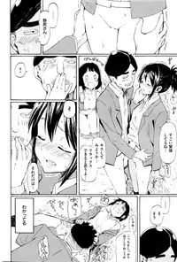 COMIC Kairakuten 2016-01