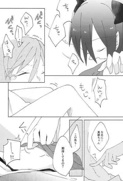 (C86) [Labo (Komakaro)] Pakutto! Ice no Mi!? (Love Live!)