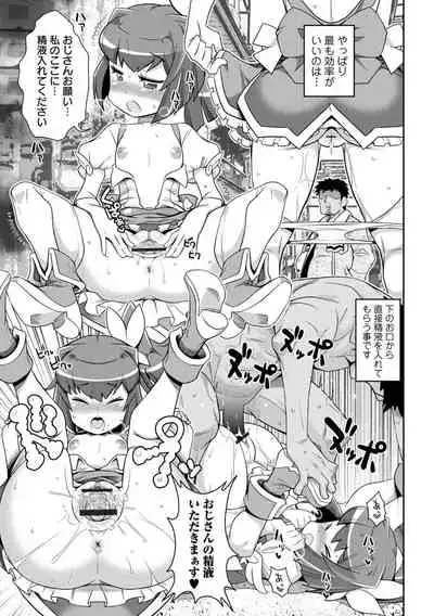 Bitch Girls Izumi Comics Half Series 029