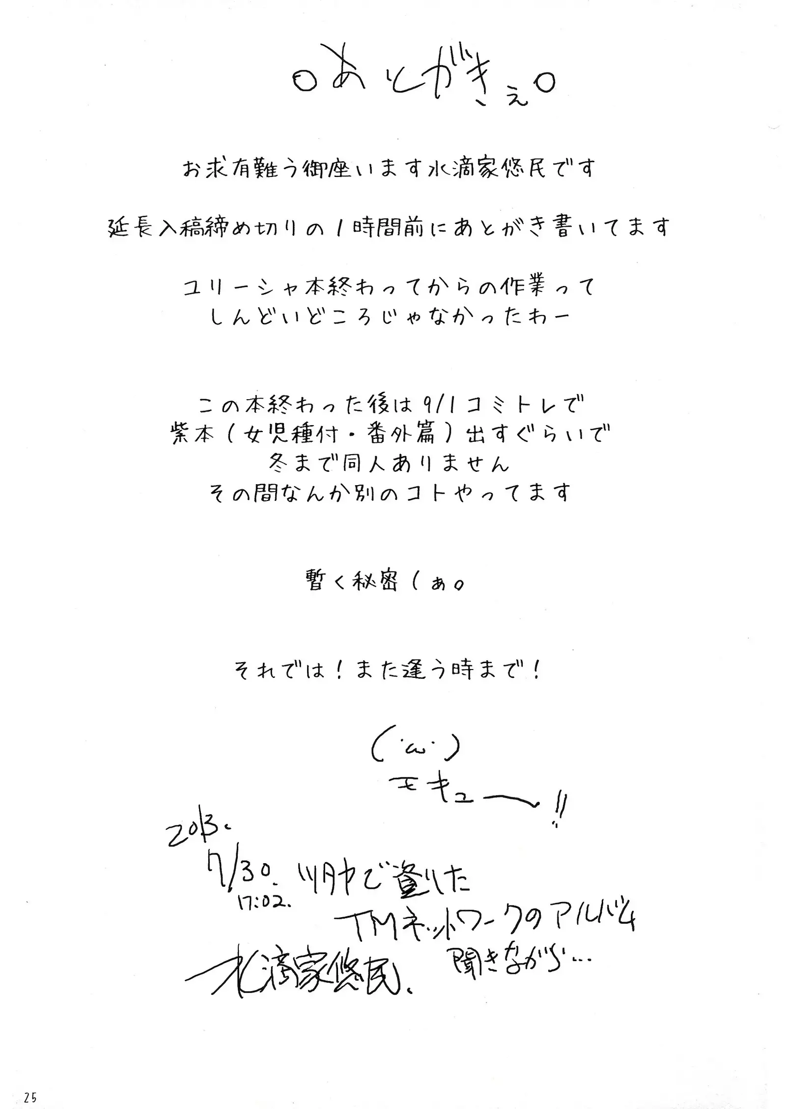 Chinchin no Mi! Saiin Haramase Shokushu Nouryokusha