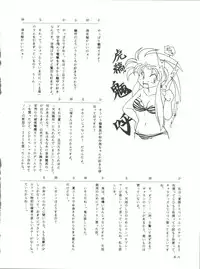 (CR14) [Team Plus-Y (Various)] Plus-Y Vol. 11 Konpeki no Tsukiyo (Tenchi Muyo!)