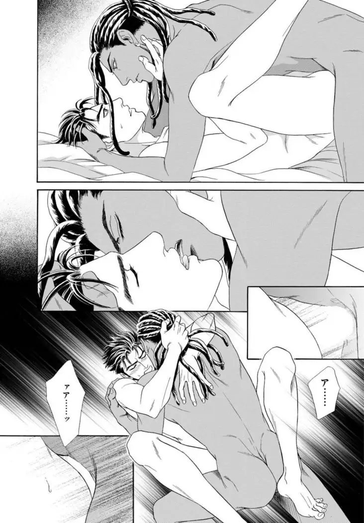 Underground Hotel ~Cross Over~