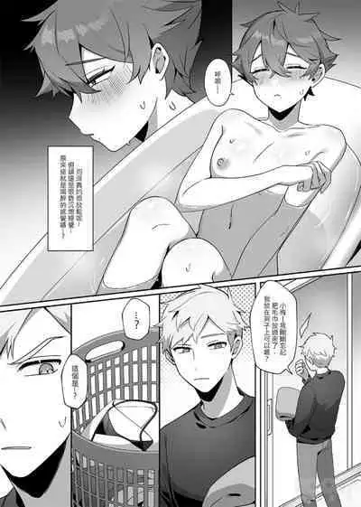 “wēnróu de tā yǔ méi zìxìn de tùzǐ"