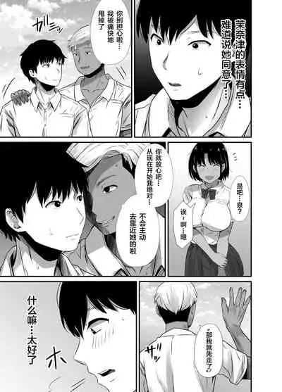 [Unian (Uni18)] Manatsu no Chigiri 2 ~ Tawamure ni Yogosareta Mizugi no Shita no Seiso Hada [Chinese] [雷电将军汉化]