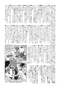 [Kuramubon] Abunai Triangle