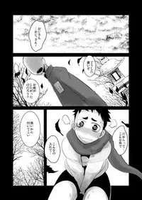 Aikoku Shounen Konin-tan Zenpen