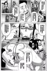 [Sakaki Utamaru] Zetsurin Tsuma no Chijou - Chijo of Zetsurin Wife | 絕倫妻的痴情 [Chinese]